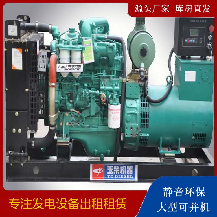 平利出租发电机 柴油发电机组安全使用注意事项